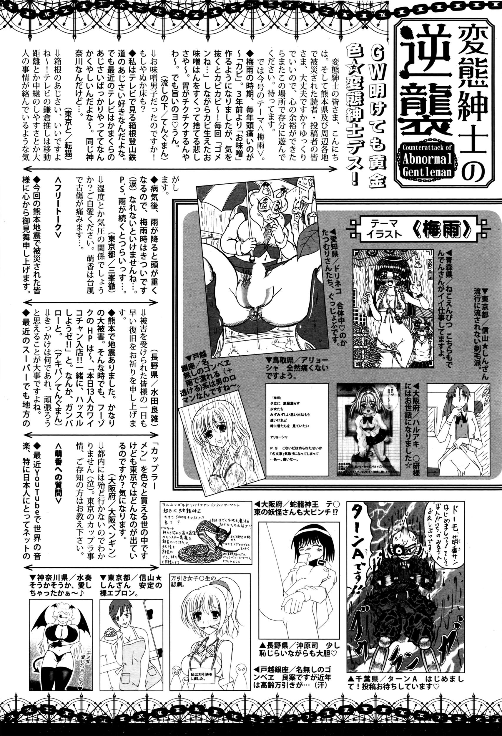 Manga Bangaichi 2016-07 322