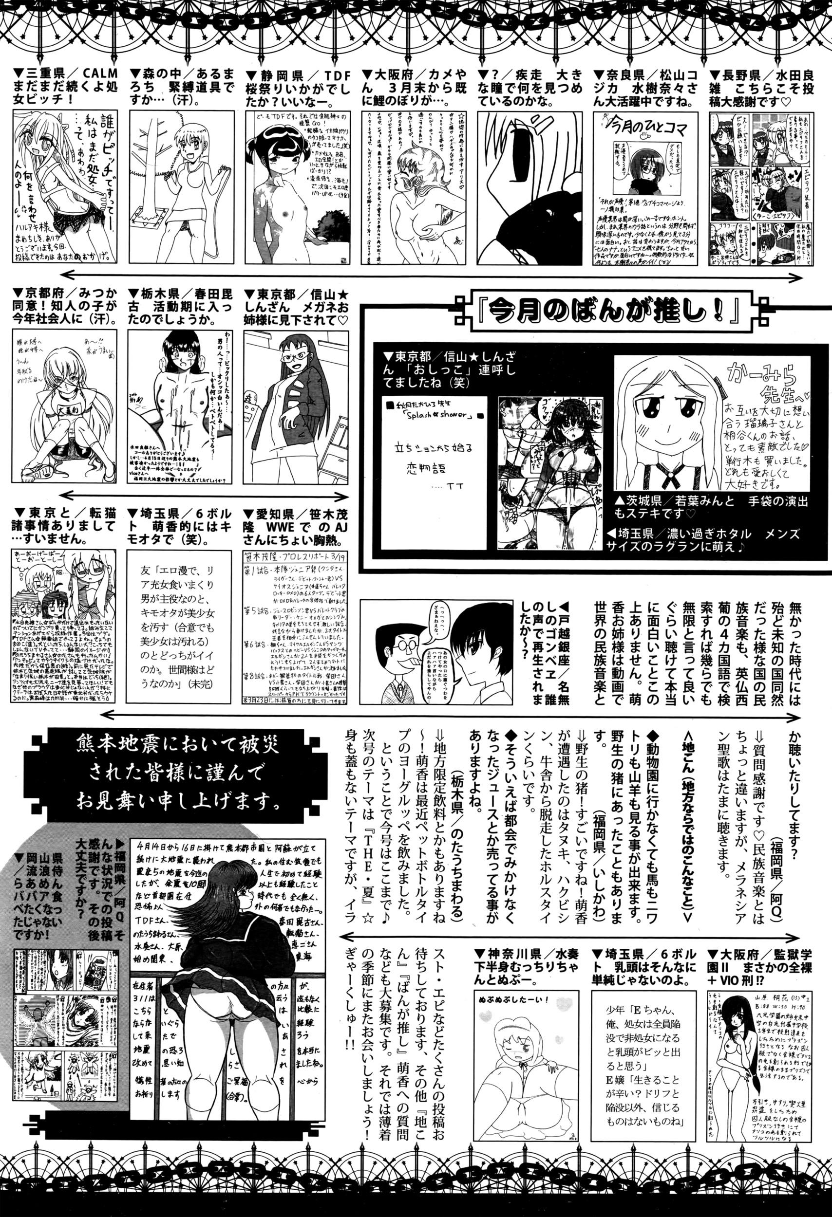Manga Bangaichi 2016-07 323