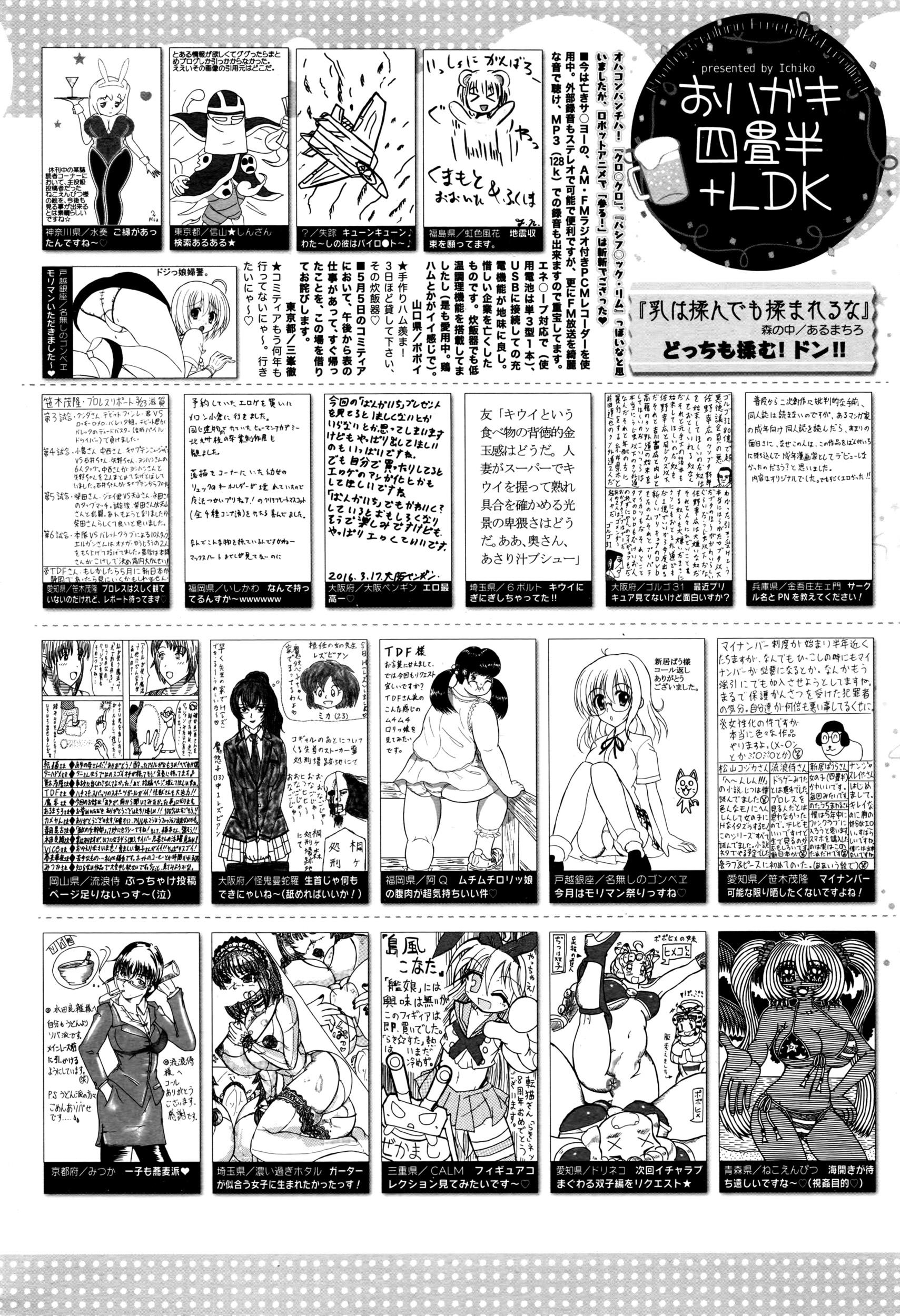 Manga Bangaichi 2016-07 324