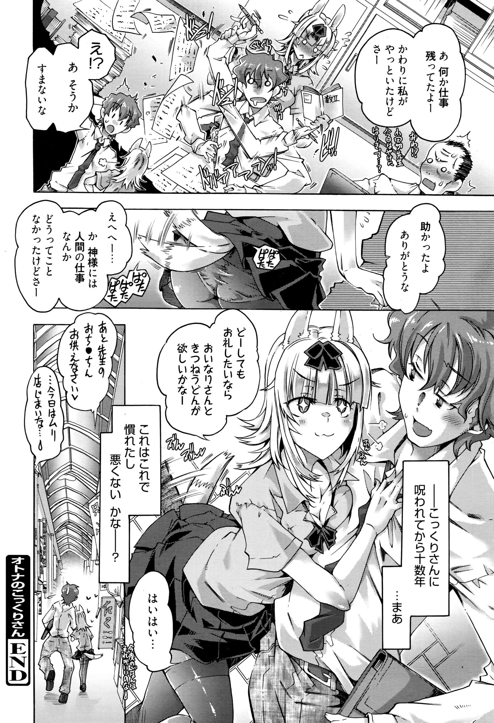 Manga Bangaichi 2016-07 44