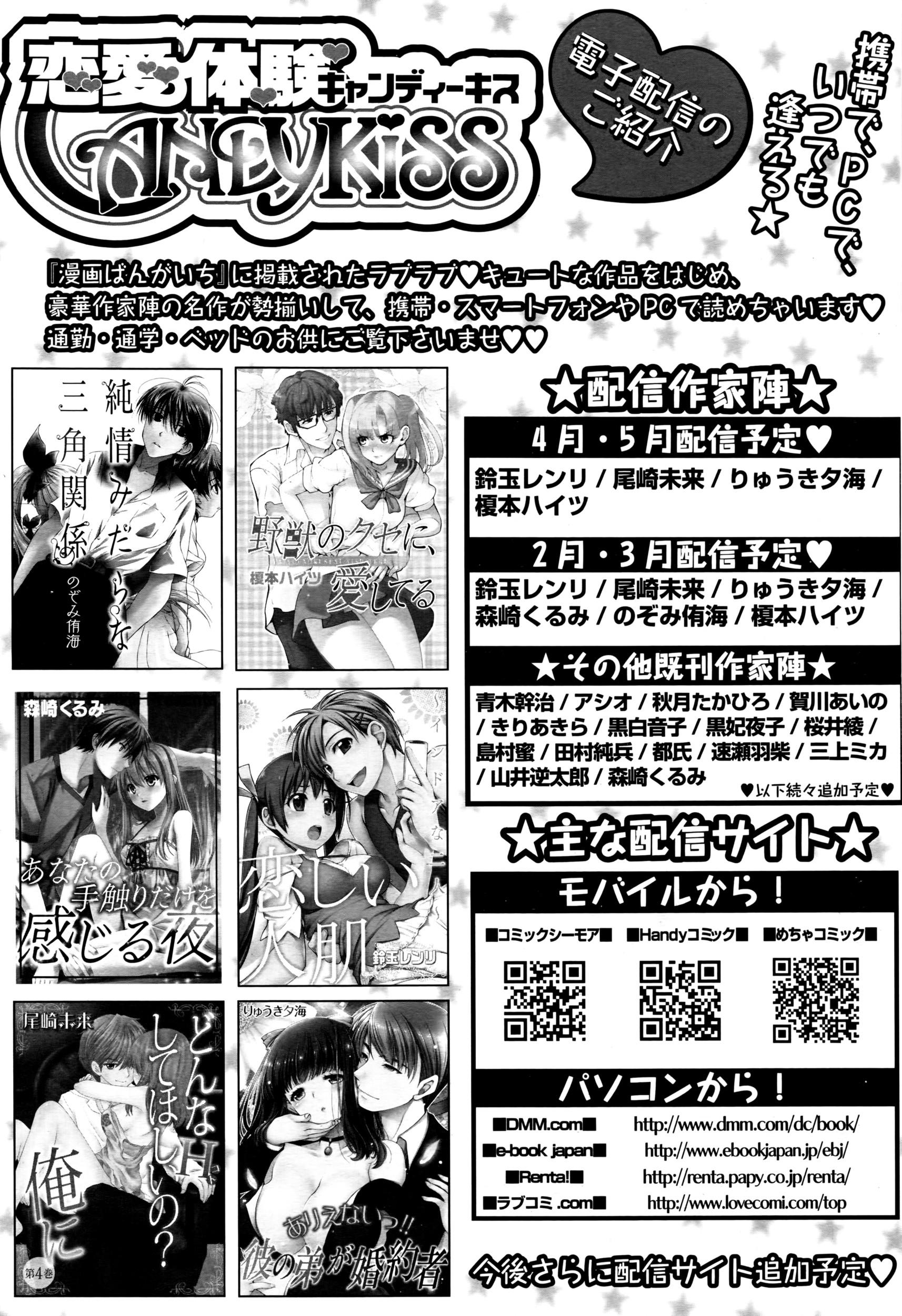 Manga Bangaichi 2016-07 96