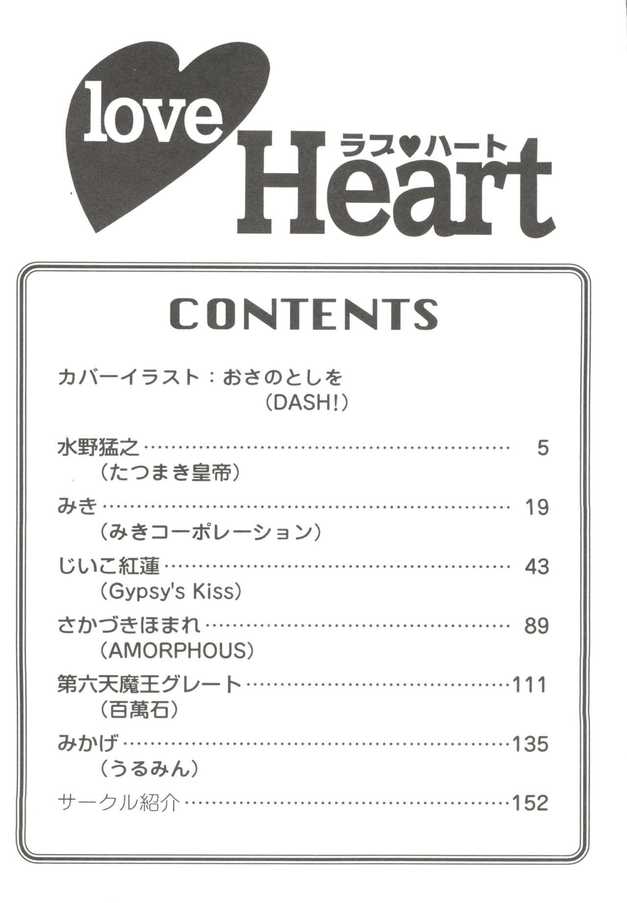 Love Heart 1 5