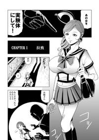 敵女のススメ２・巨乳女戦闘員調教陵辱【完全版・R-18G】 4