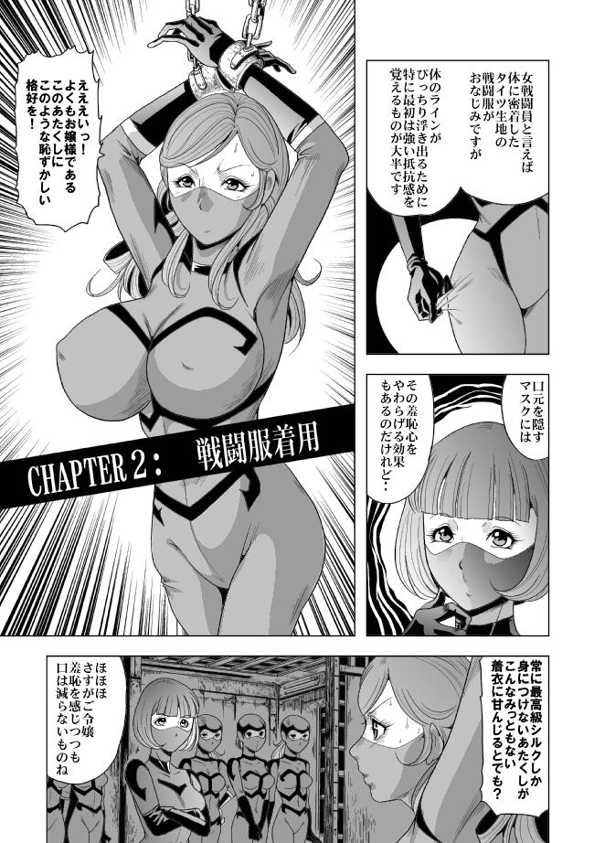 Amateur Pussy 敵女のススメ２・巨乳女戦闘員調教陵辱【完全版・R-18G】 Twerk - Page 8