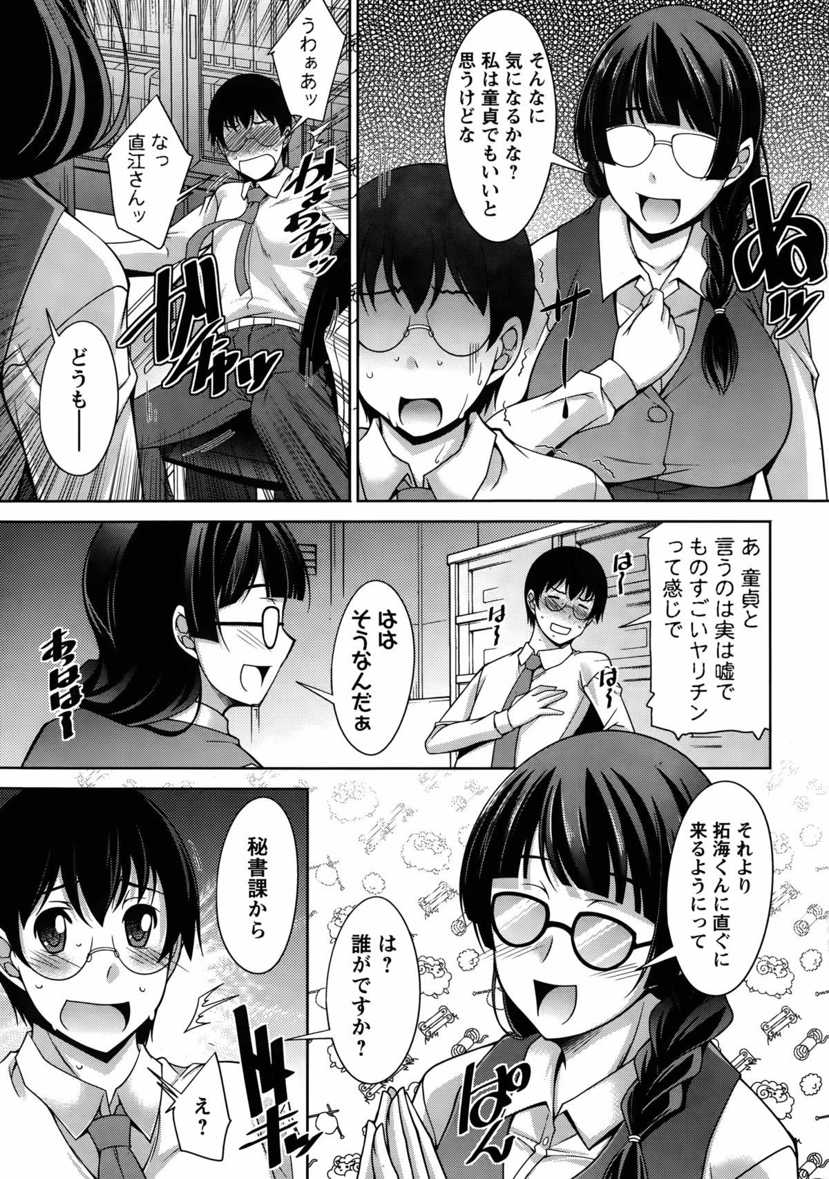 Novinho Hitozuma Hishoshitsu - Married Secretarys Office Piercings - Page 7