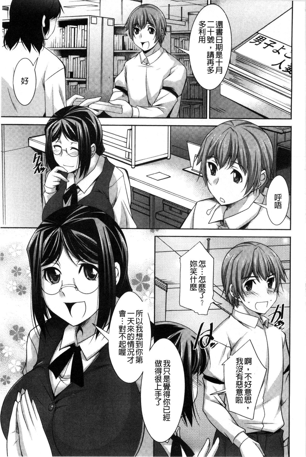 8teenxxx Anekano Amateur - Page 8