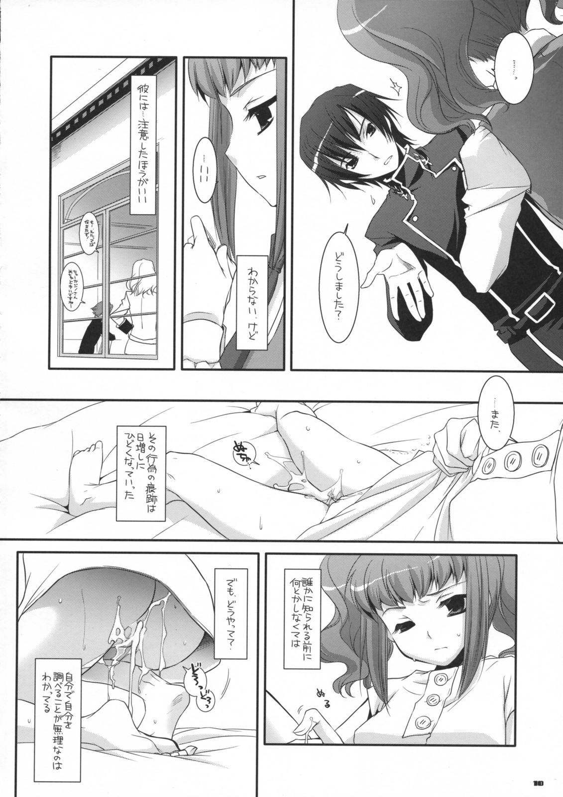 Amazing D.L. action 44 - Code geass Girlongirl - Page 9