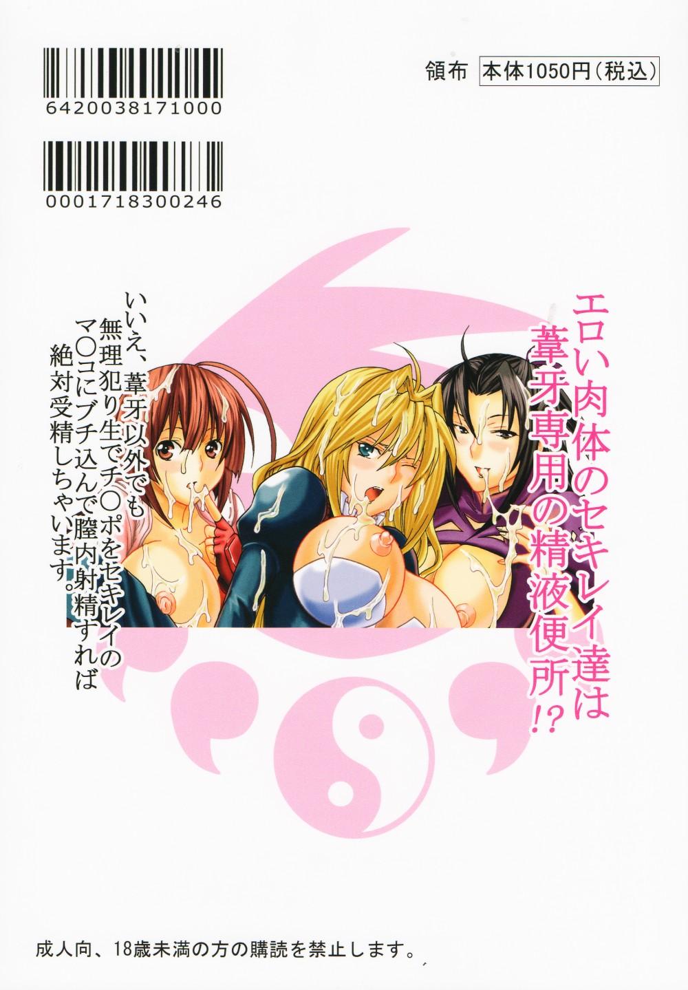 Naked Women Fucking Sekirei Hobaku Keikaku 3 - Sekirei Gay Hunks - Page 49