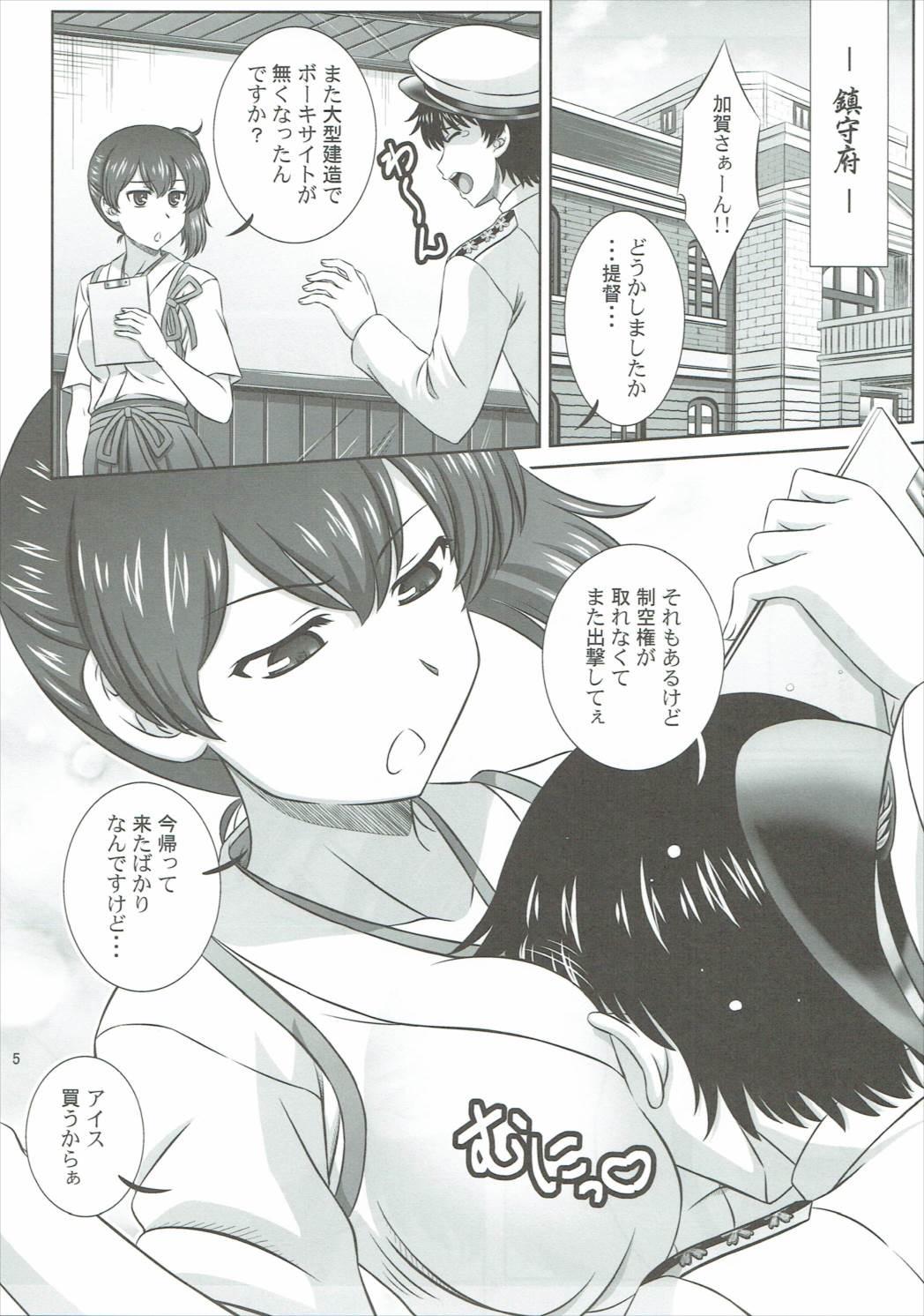 Horny Slut Kaga-san wa Ice ga Osuki - Kantai collection Cam Girl - Page 4