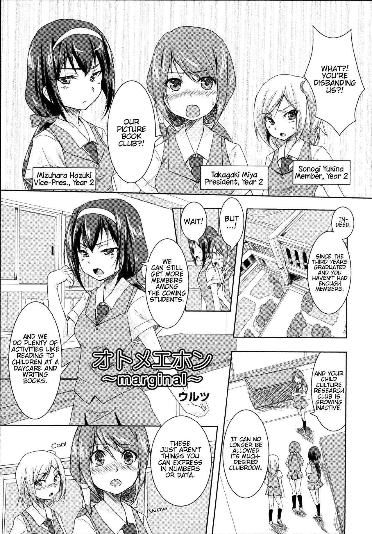 Gemendo [Urutsu] Otome Ehon ~marginal~ | Girls Picture Book (Aya Yuri Vol. 1) [English] [Yuri Project] Amazing - Page 1