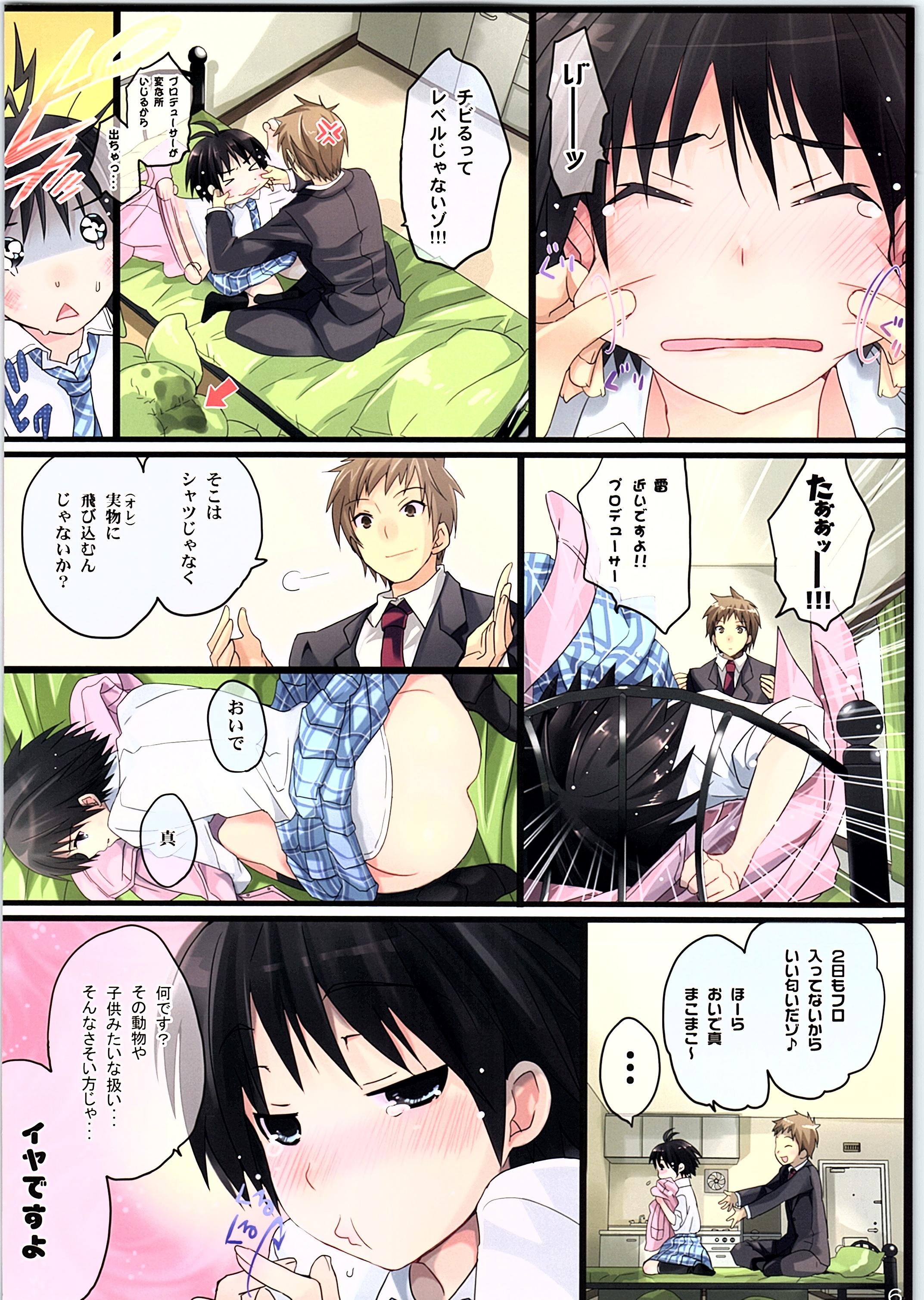 Girl Fuck Powerful Otome Soushuuhen - The idolmaster Hot - Page 5