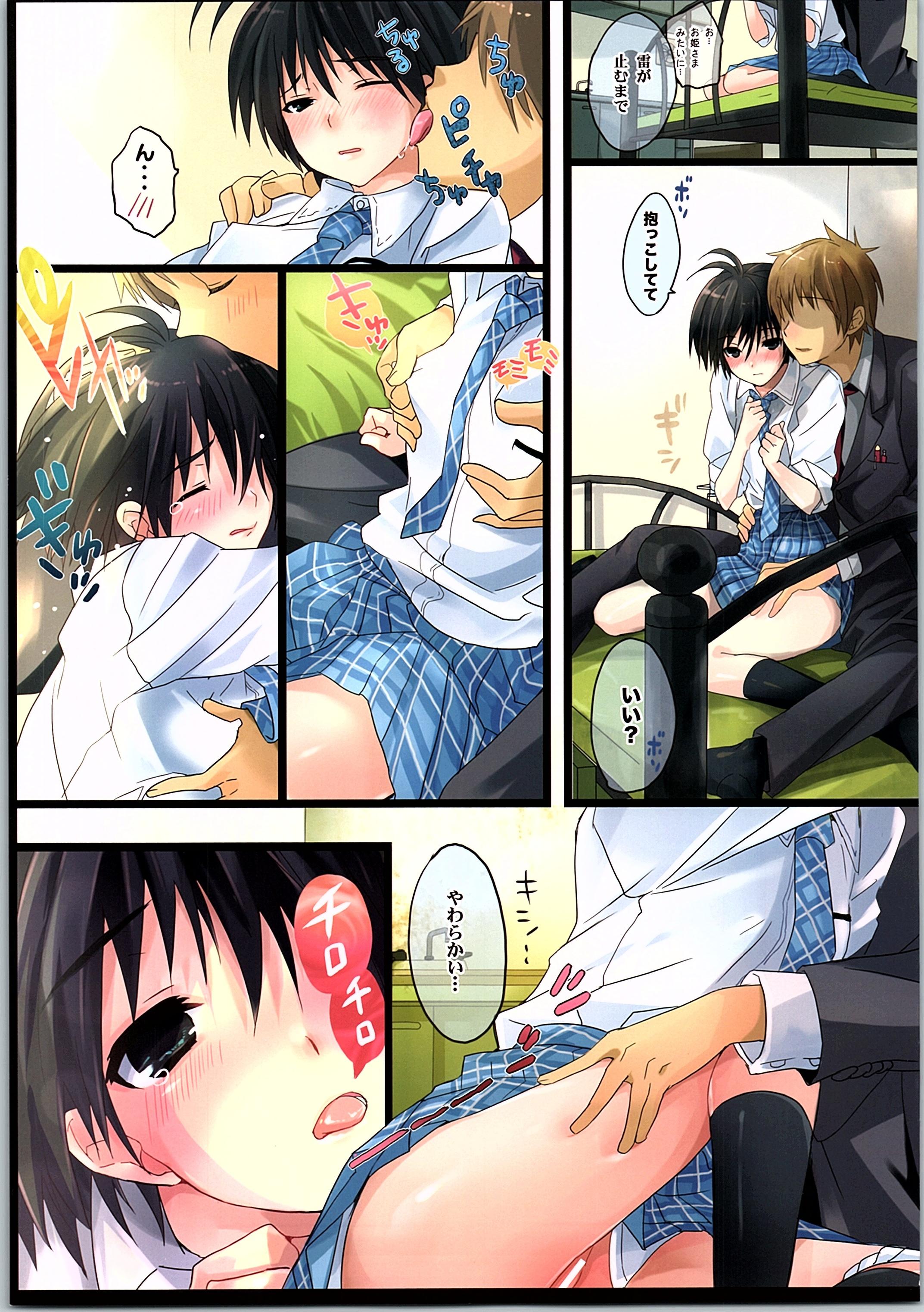 Butts Powerful Otome Soushuuhen - The idolmaster Les - Page 6