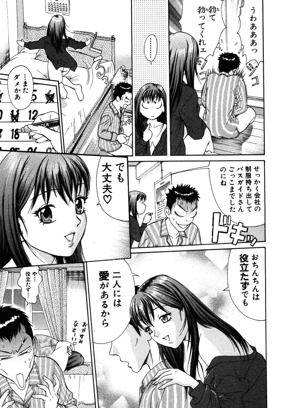Domination Tatsu Nori! Exgirlfriend - Page 13