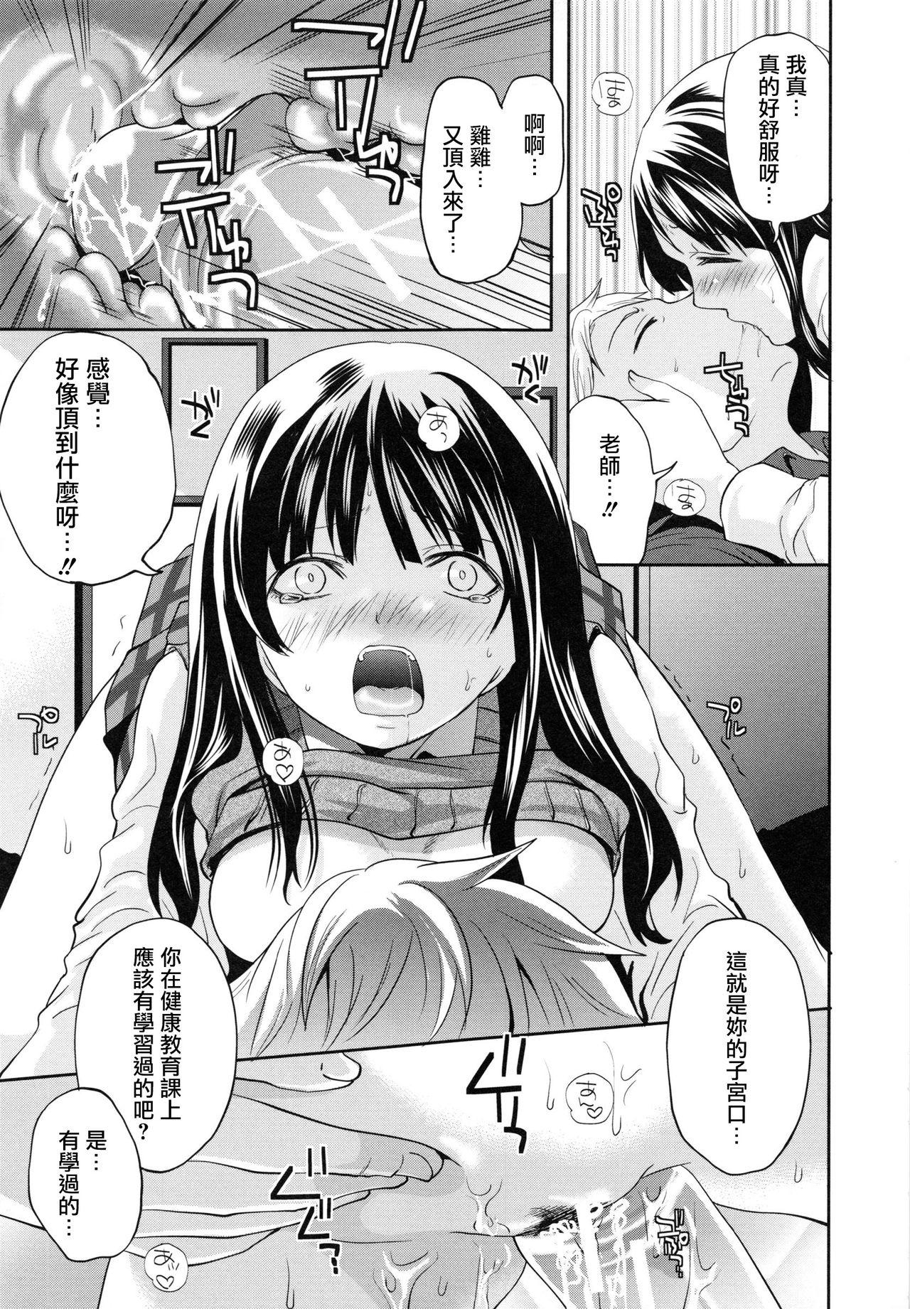 Tennen Ojou-sama to Nise Katekyou 24