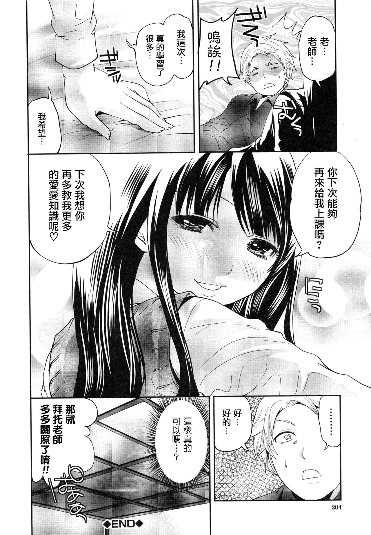 Gaysex Tennen Ojou-sama to Nise Katekyou Gostosas - Page 35