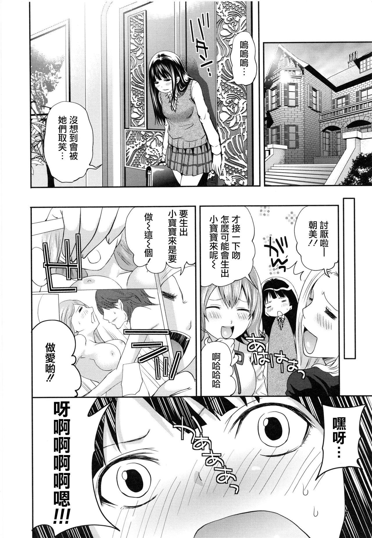 Indian Sex Tennen Ojou-sama to Nise Katekyou She - Page 6