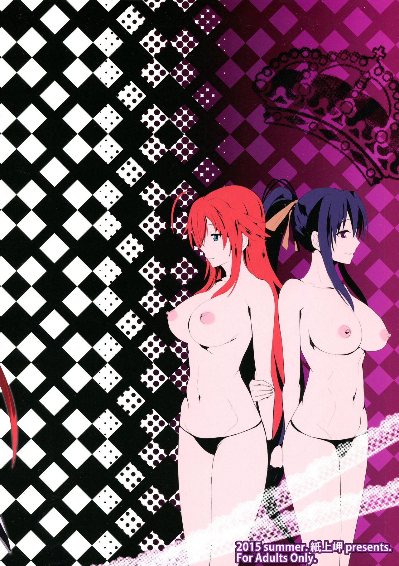 Affair Highschool Seishun Hakusho H+H | Highschool of Spring White Paper H+H - Highschool dxd Hunk - Picture 3