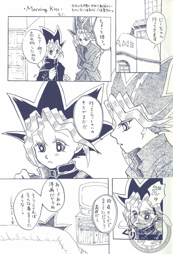 Roughsex ONE - Yu-gi-oh Gay Shop - Page 6