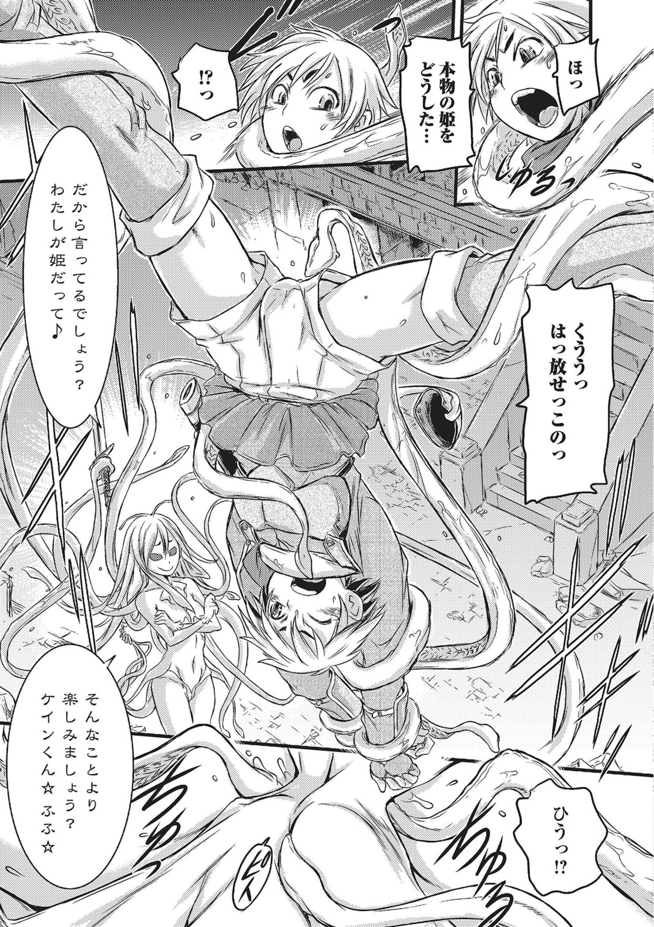 Monster Shoujo e no Yokujou 25