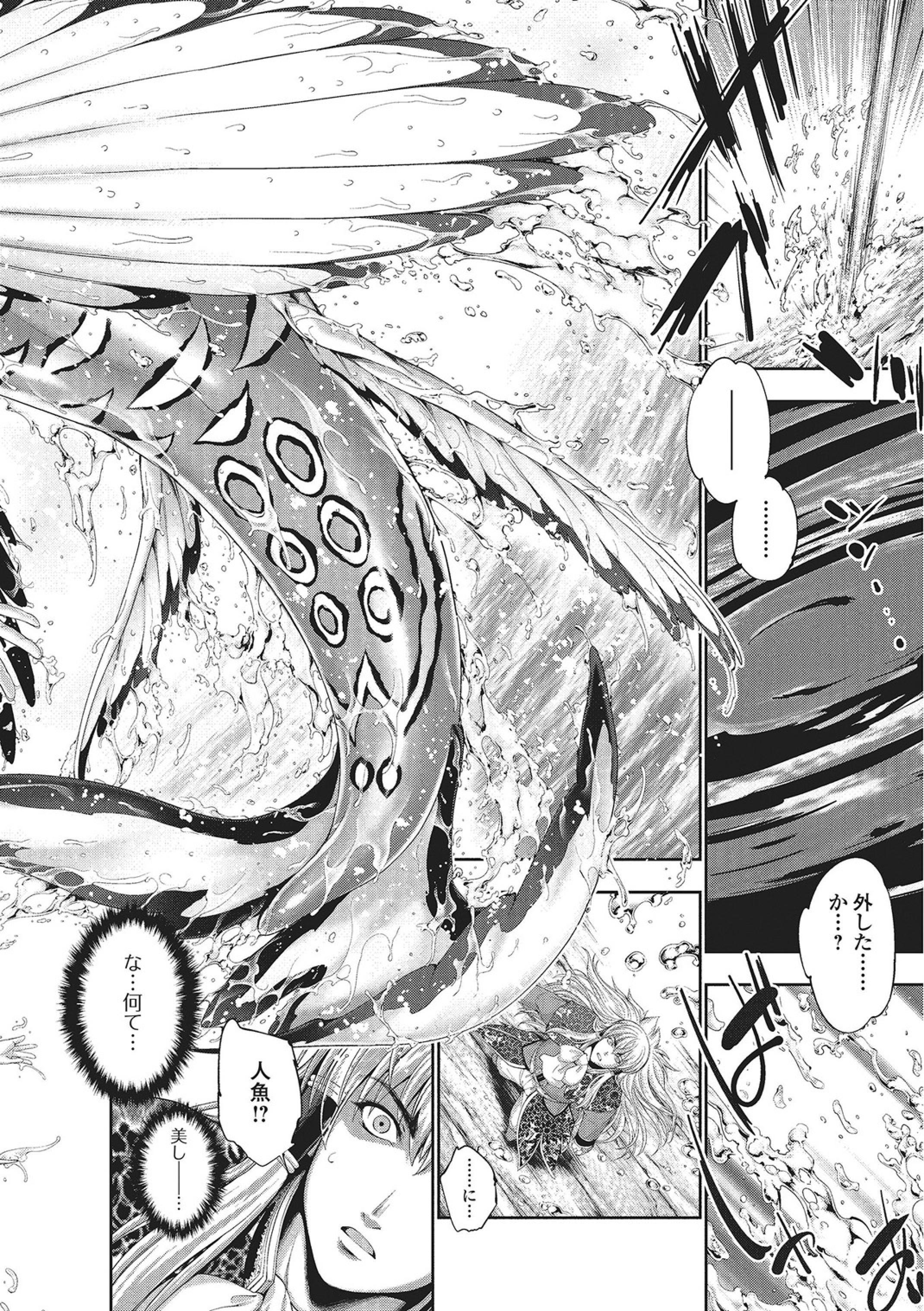 Monster Shoujo e no Yokujou 6