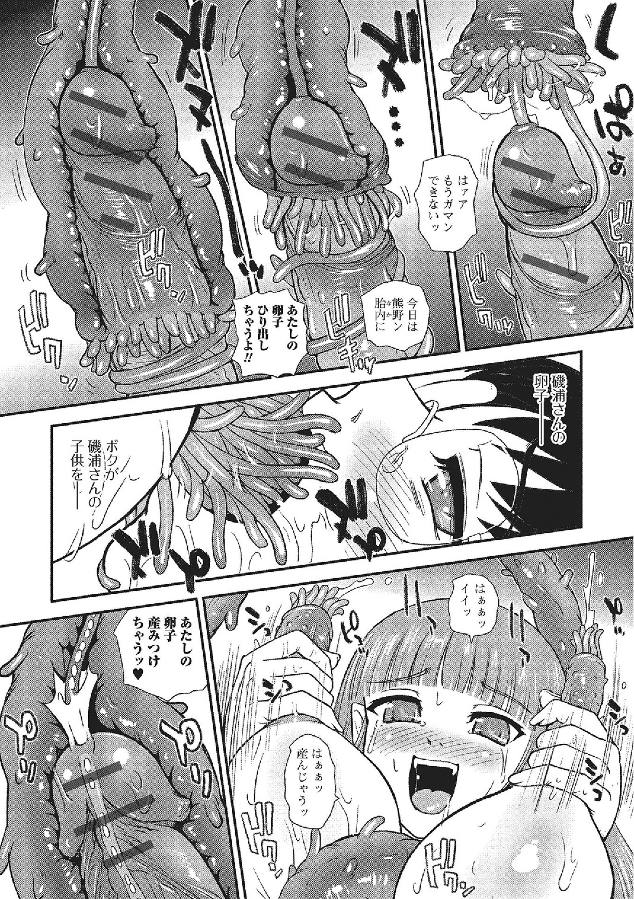 Monster Shoujo e no Yokujou 70