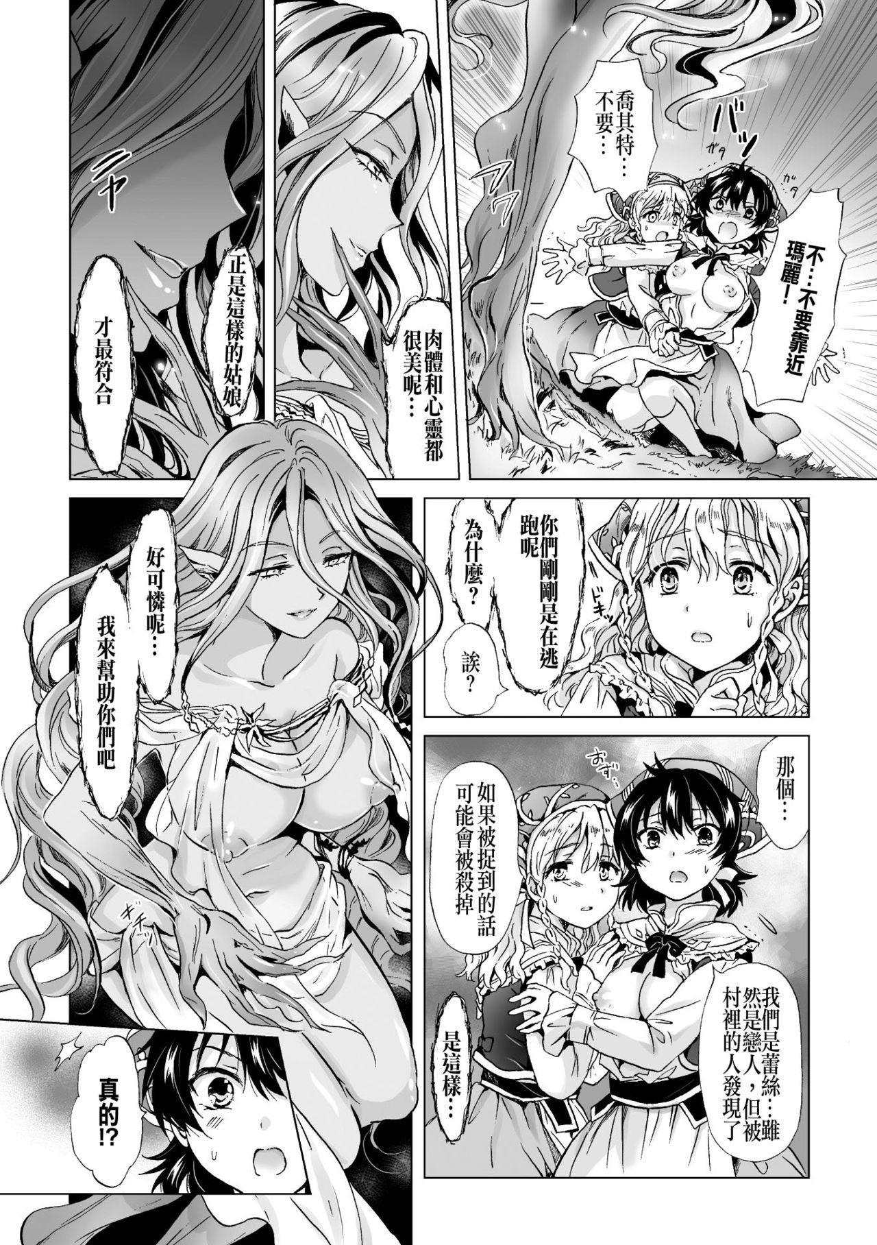 Ex Gf 2D Comic Magazine Yuri Ninshin Vol. 2 Ass - Page 10