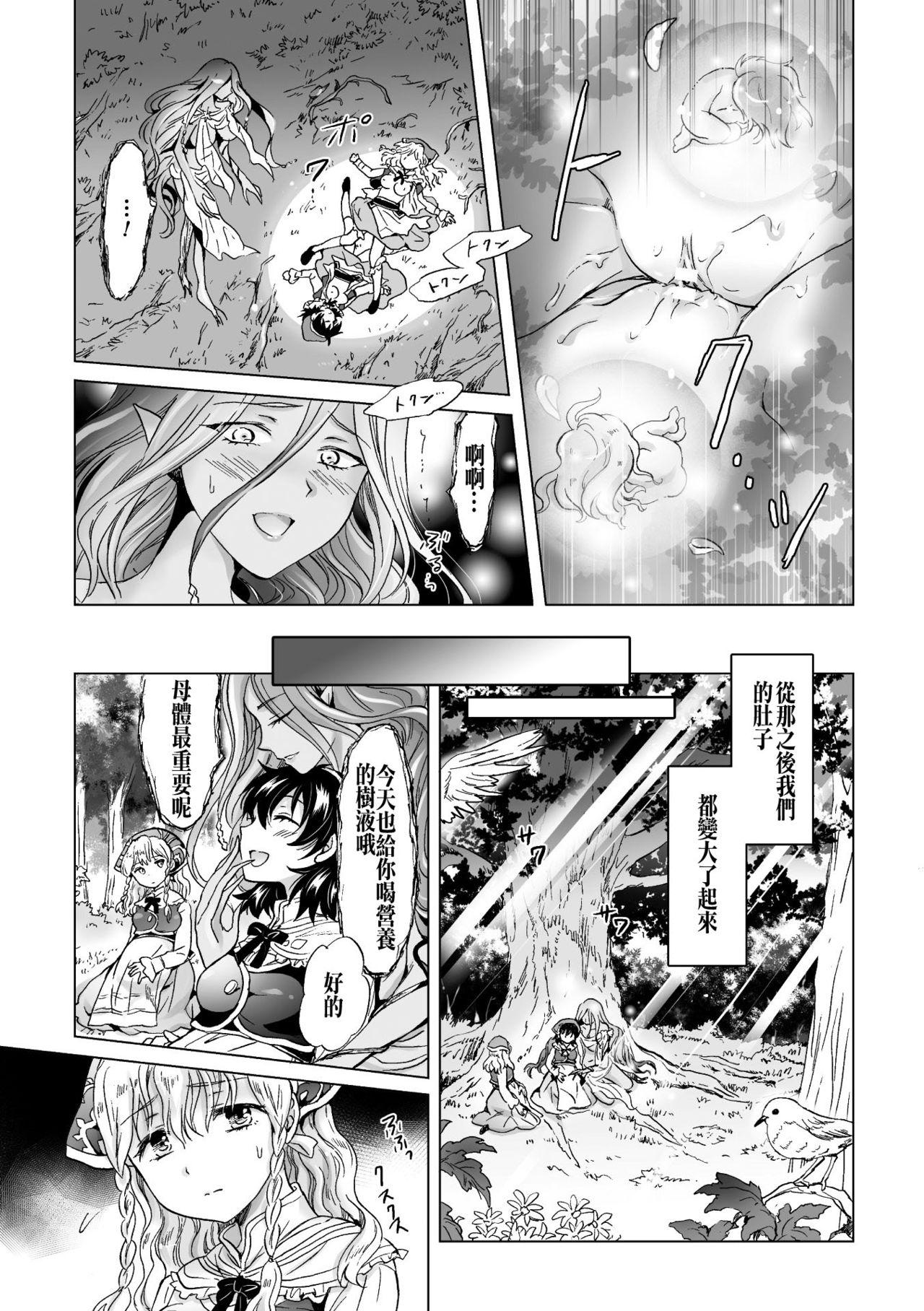 2D Comic Magazine Yuri Ninshin Vol. 2 22