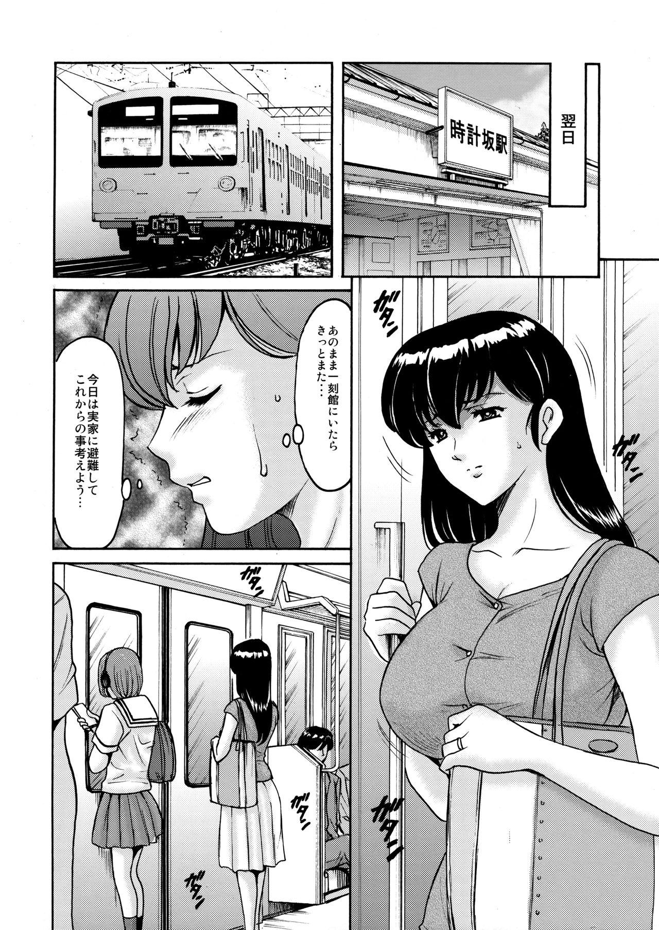 Style Hitozuma Kanrinin Kyouko Choukyou Hen 1 - Maison ikkoku Cum Swallowing - Page 5