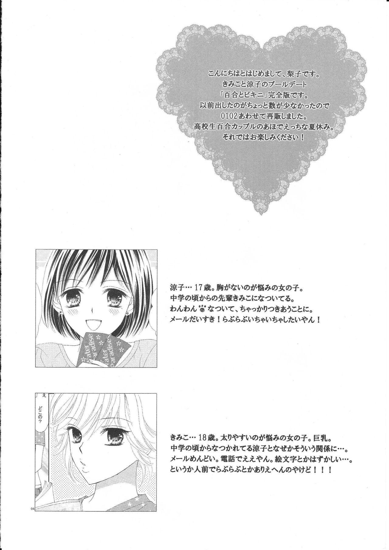Strip Yuri to Bikini Sola - Page 3