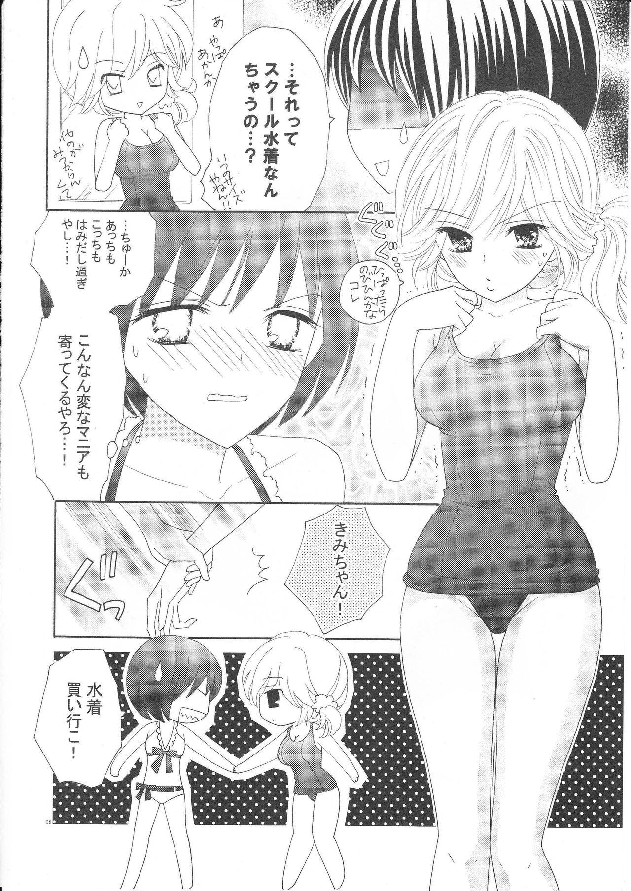 Reverse Yuri to Bikini Escort - Page 7