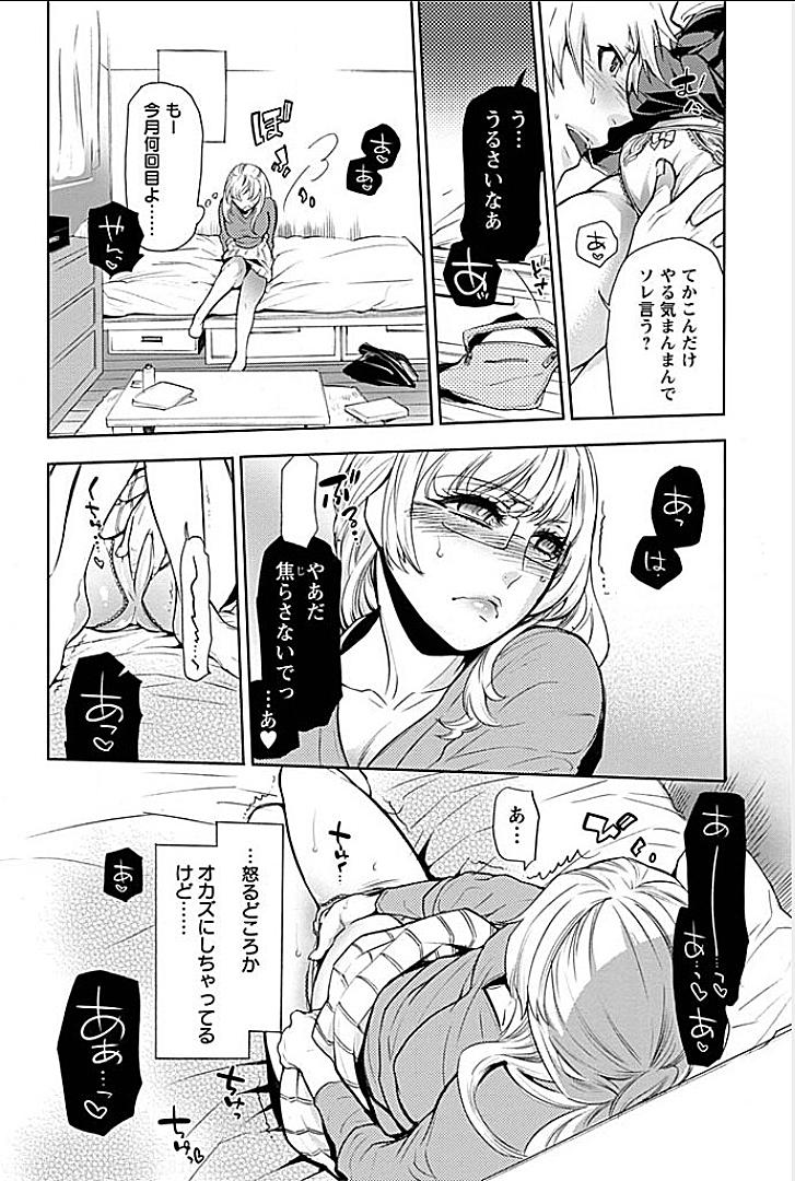 Uncensored Rinshitsu de Gishi ga Eroi Koe o Dashite Iru node Korekara Hame ni Ikou to Omou 1 Culo - Page 4