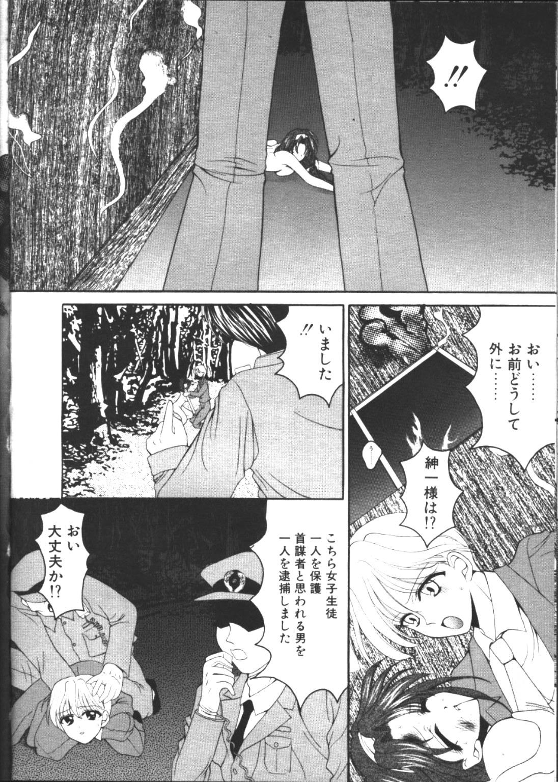 COMIC TENMA 1999-02 243