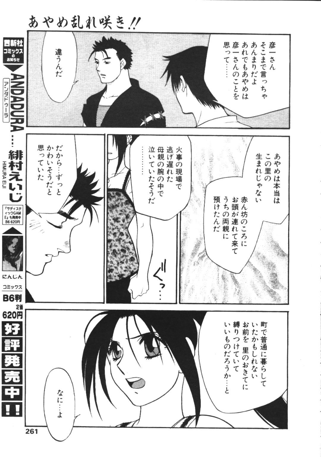 COMIC TENMA 1999-02 251