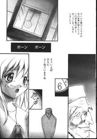 COMIC TENMA 1999-02 8