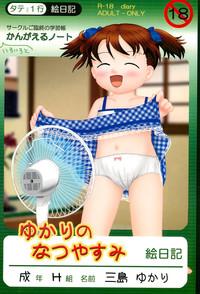 Friend Yukari No Natsuyasumi  Underwear 1