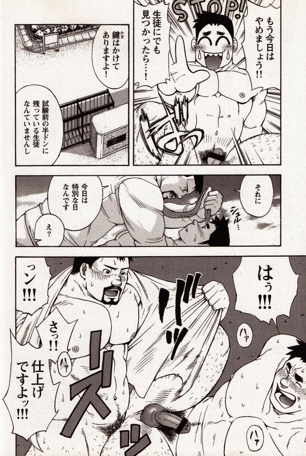 Macho [JPN] Osamu Kodama (Senkan Komomo ) – 非常勤講師カスガの放課後 Hugetits - Page 7