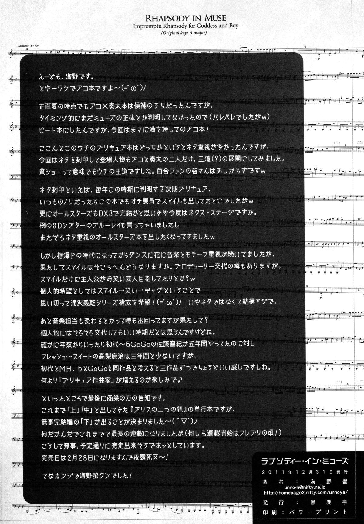 Sexy Whores Rhapsody in Muse - Suite precure Lick - Page 21
