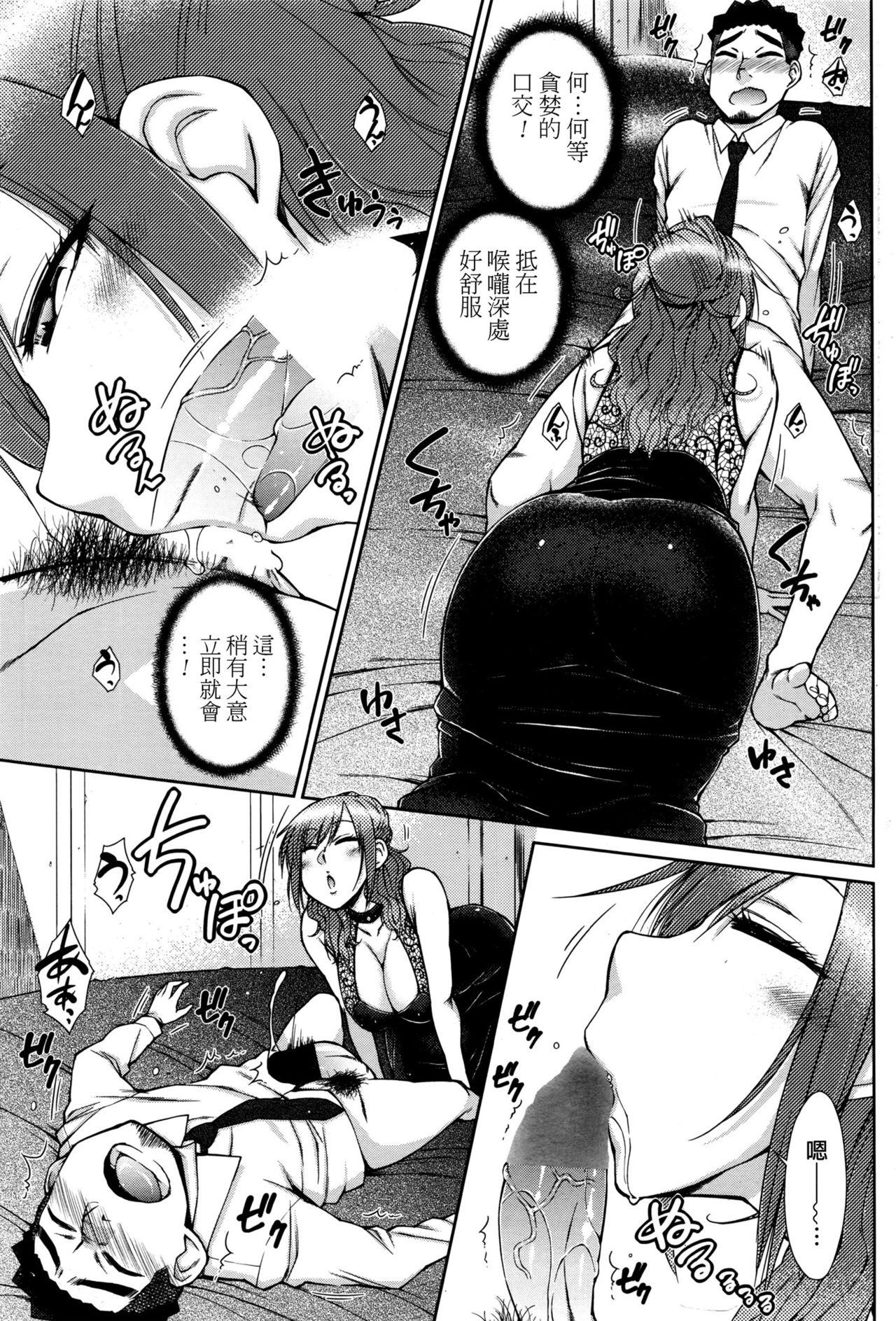 Zetsurin Danshi no Harem Seikatsu 118