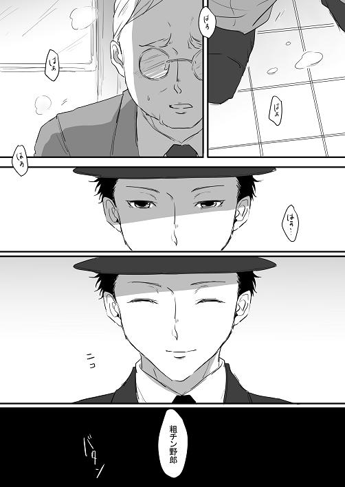 Gay Shorthair [Juun] Morozoff-kun to Tazaki-san (Joker Game) - Joker game Heels - Page 11
