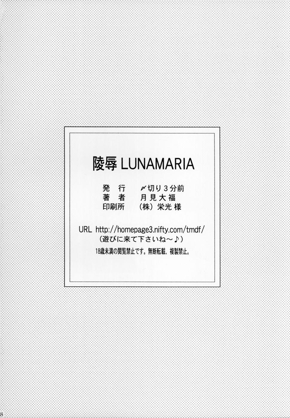 Ryoujoku Lunamaria | Assault Lunamaria 37