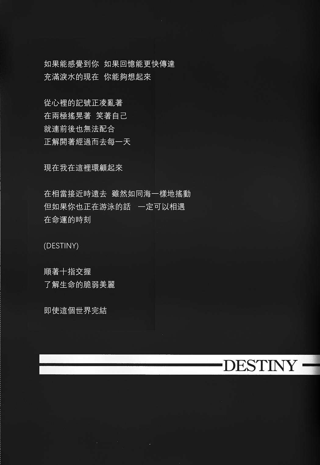 Fall in Destiny 20
