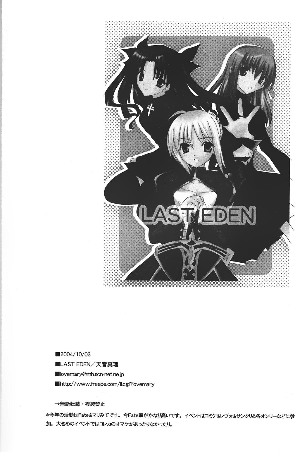 English Fall in Destiny - Fate stay night Missionary Porn - Page 30