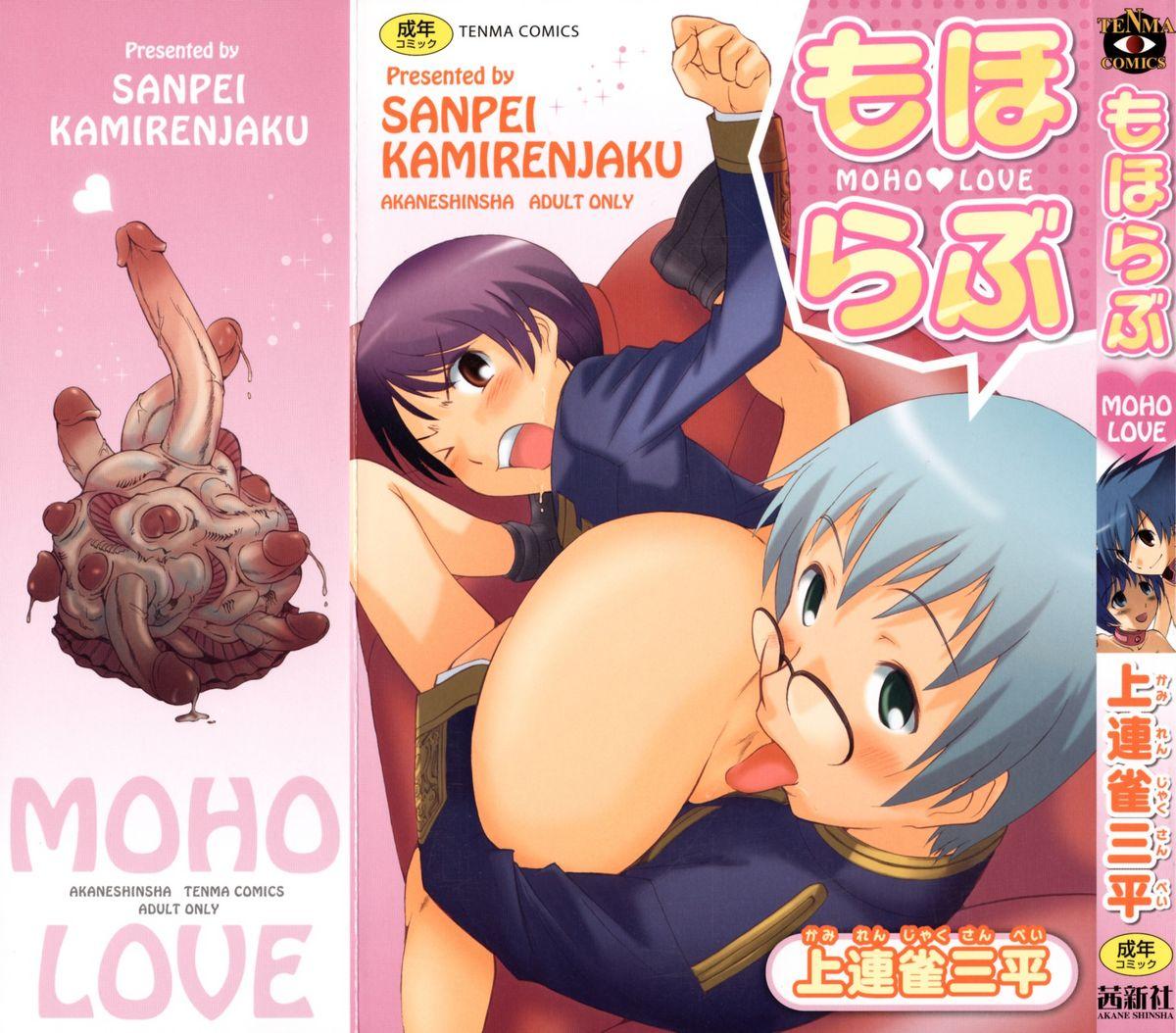 Kamirenjaku Sanpei - Moho Love 0