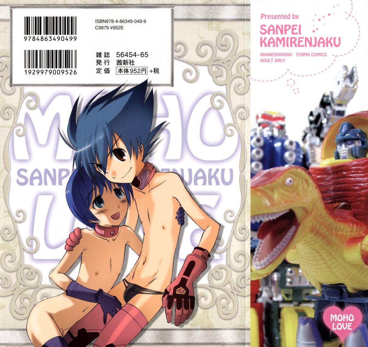 Kamirenjaku Sanpei - Moho Love 1