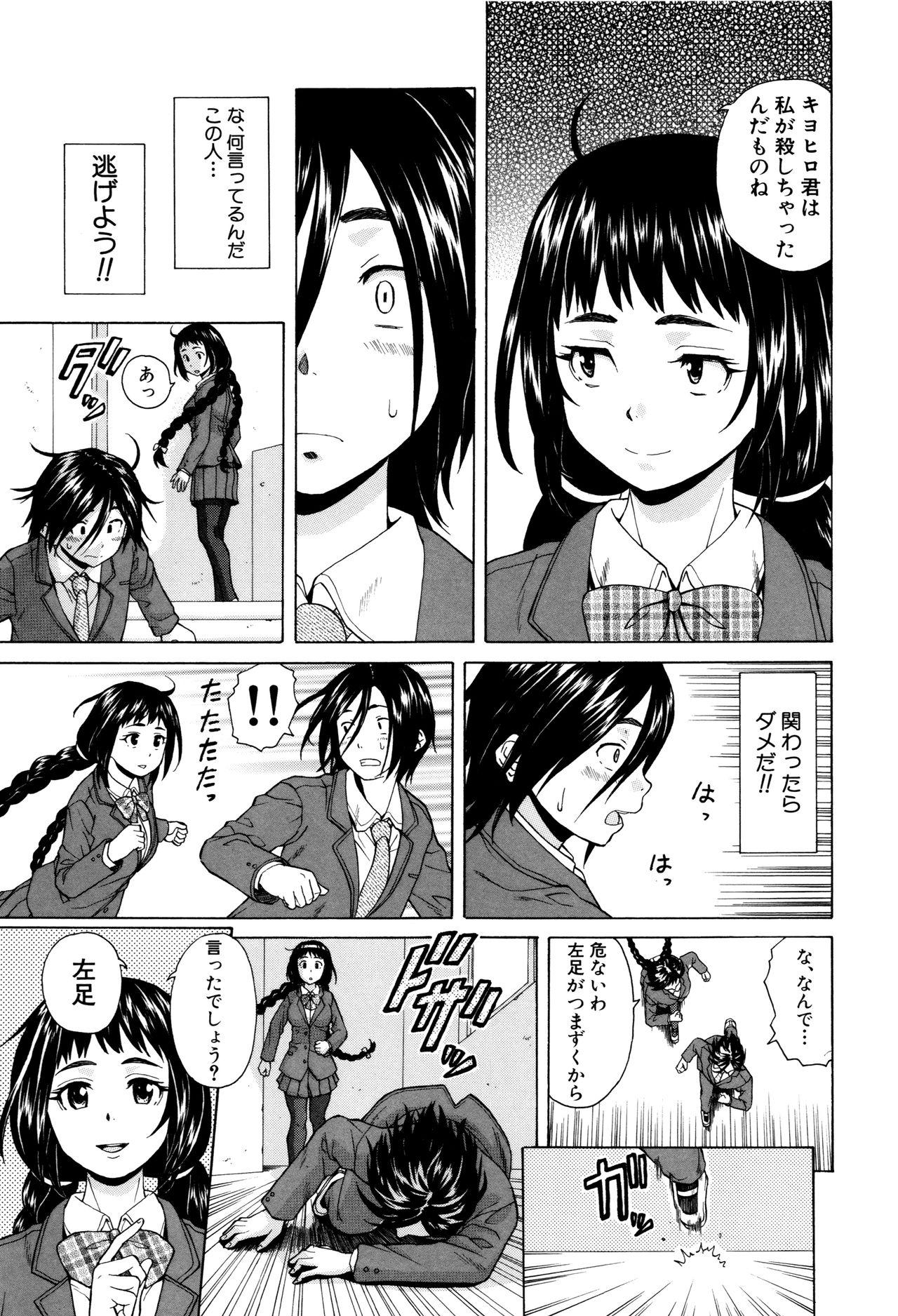 Girl Sucking Dick Ane no Himitsu To Boku no Jisatsu Prostitute - Page 13