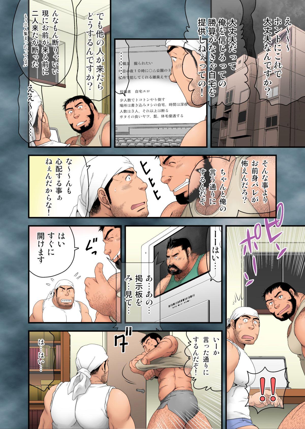 Gay 3some Komeya Tachibana Koushirou no Kanyuu Katsudou Doggystyle - Page 10