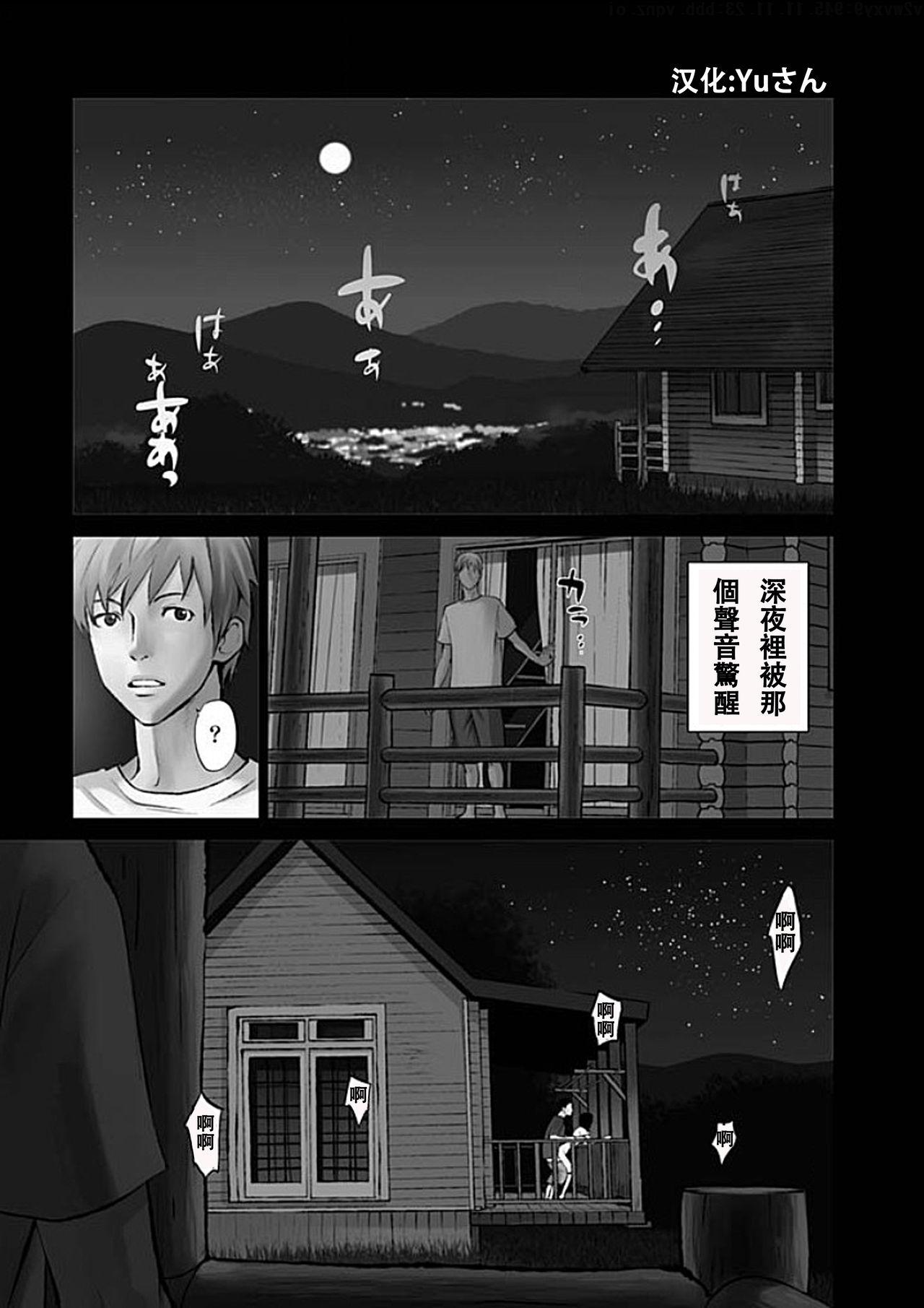 Paja [Kurosawa R] Anata no Oku-san Moraimasu - I'm gonna steal your wife. Ch.1-4 [Chinese] [Yuさん个人汉化] Strange - Page 2