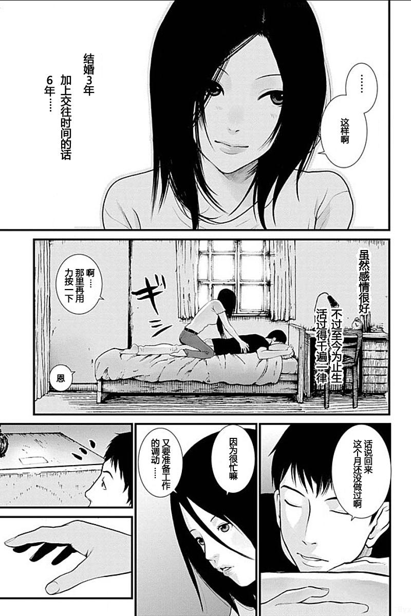 [Kurosawa R] Anata no Oku-san Moraimasu - I'm gonna steal your wife. Ch.1-4 [Chinese] [Yuさん个人汉化] 43