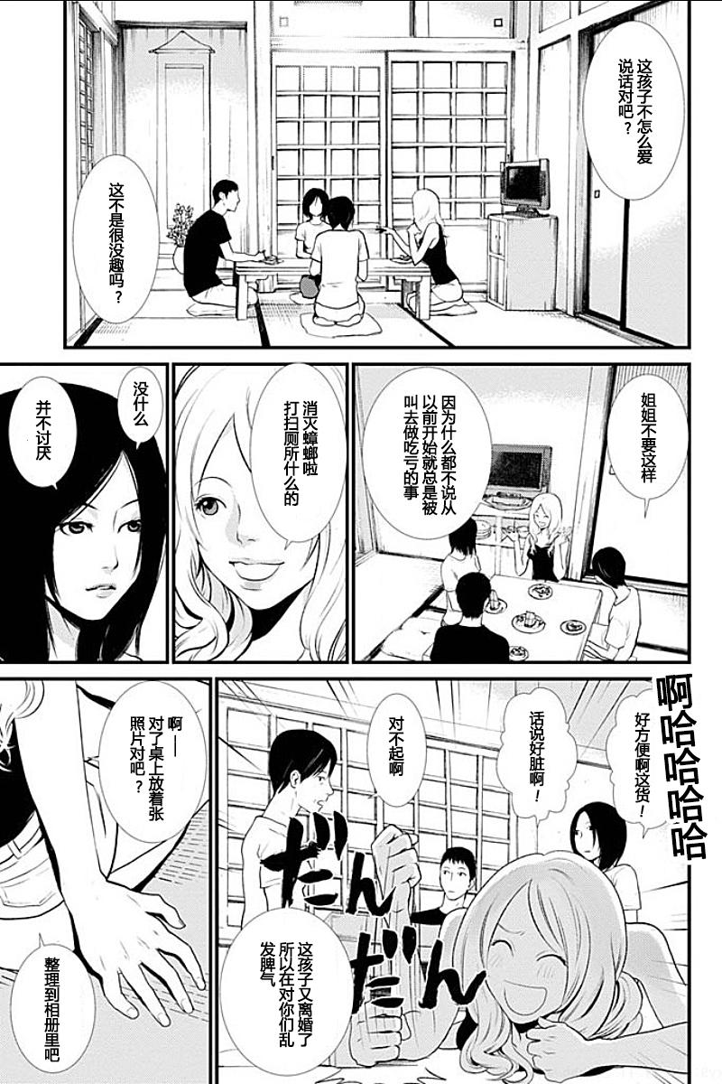 [Kurosawa R] Anata no Oku-san Moraimasu - I'm gonna steal your wife. Ch.1-4 [Chinese] [Yuさん个人汉化] 47