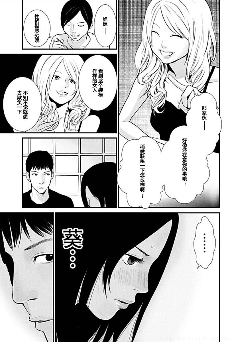 [Kurosawa R] Anata no Oku-san Moraimasu - I'm gonna steal your wife. Ch.1-4 [Chinese] [Yuさん个人汉化] 49